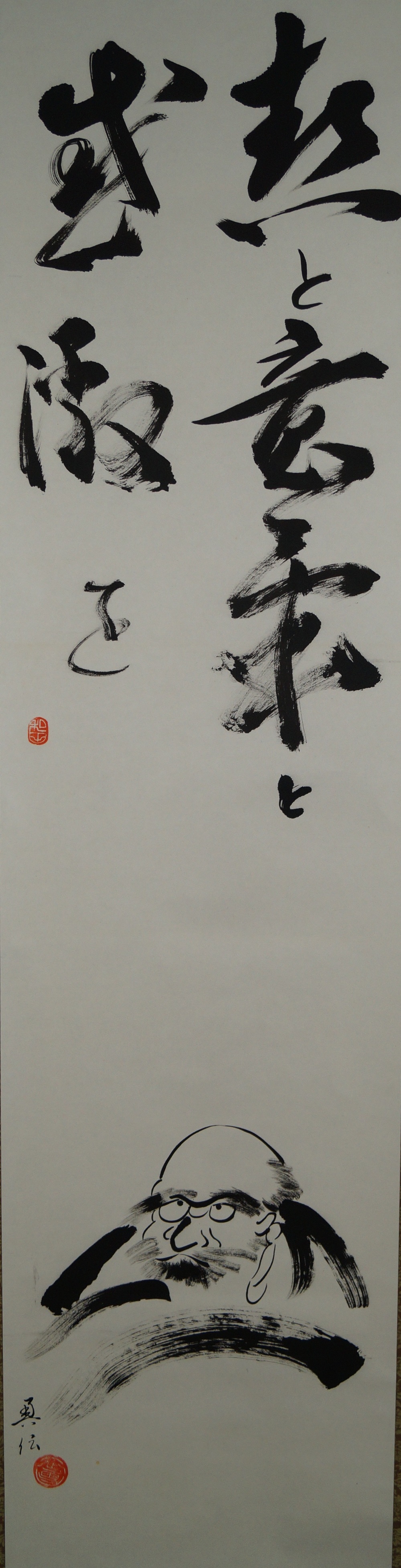 Bodhidharma Daruma Kakejiku Full Motif Without Mounting