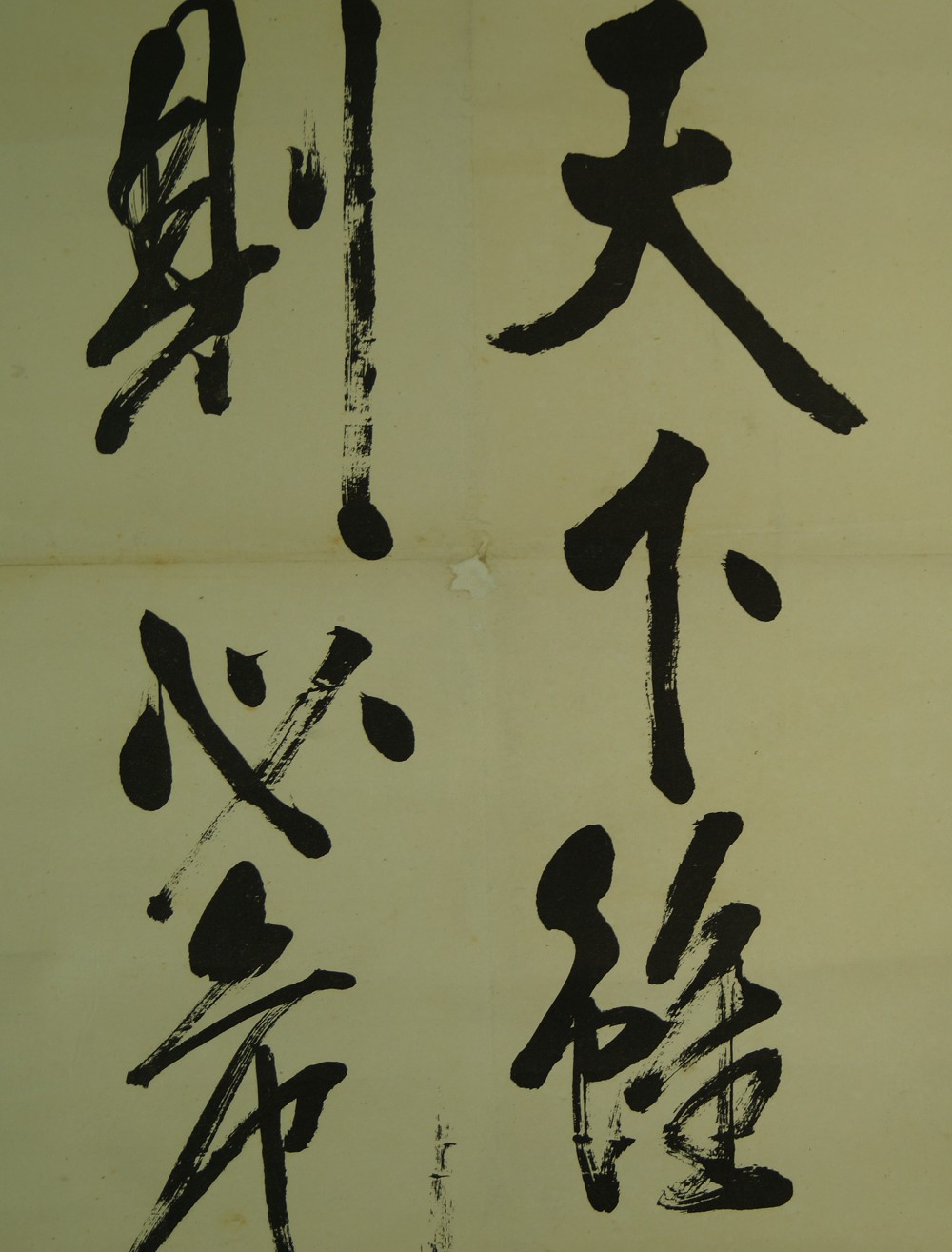 Calligraphy Living in Peace Not Forgetting War Hanging Scroll Calligraphy Close-Up