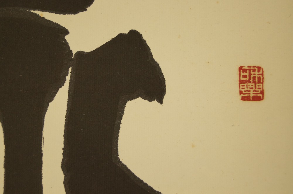 Kakemono Kalligrafie Siegel Nahaufnahme