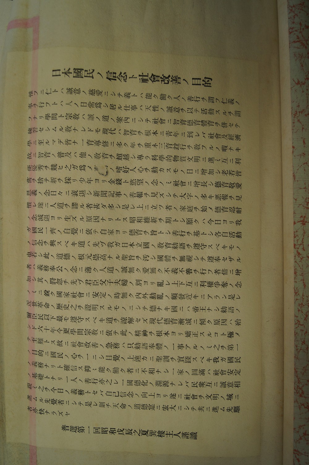 Calligraphy print Create Justice in large script close-up of an accompanying document Accompanying document close-up