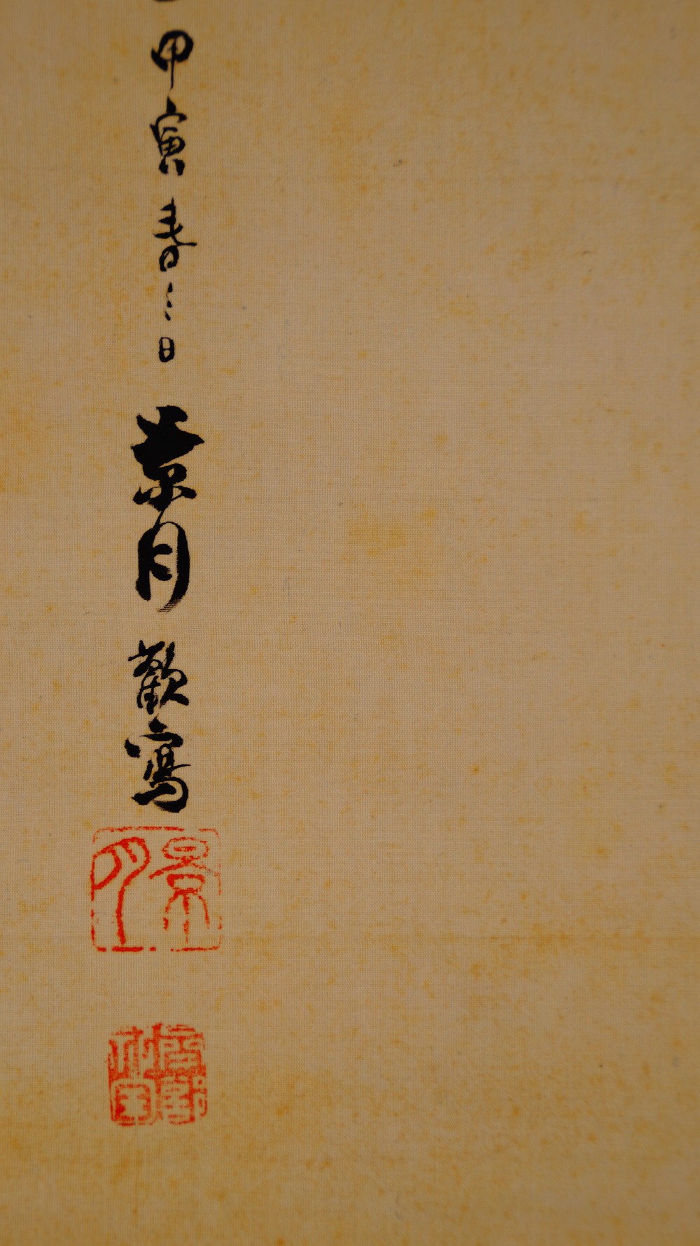 Close-up of the artist's signature Keigetsu and the two red seals in the kakemono Spring Awakening Two Birds on a Blossoming Cherry Branch
