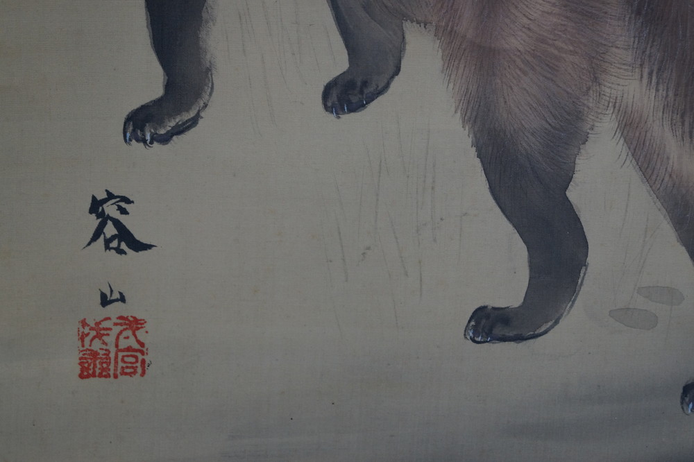 Two Raccoon Dogs and Full Moon Signature Close-Up