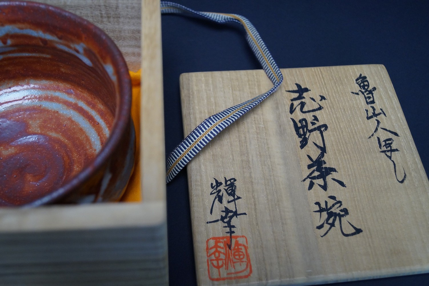 Handgetöpferte japanische Teeschale (Chawan) Shino Keramik Kizan Mizuno