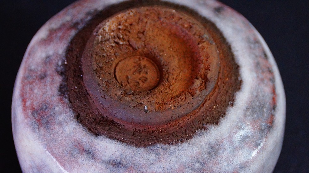 Close-up of the unglazed chawan base with impressed artist's mark by Kaihatsu Bunmei