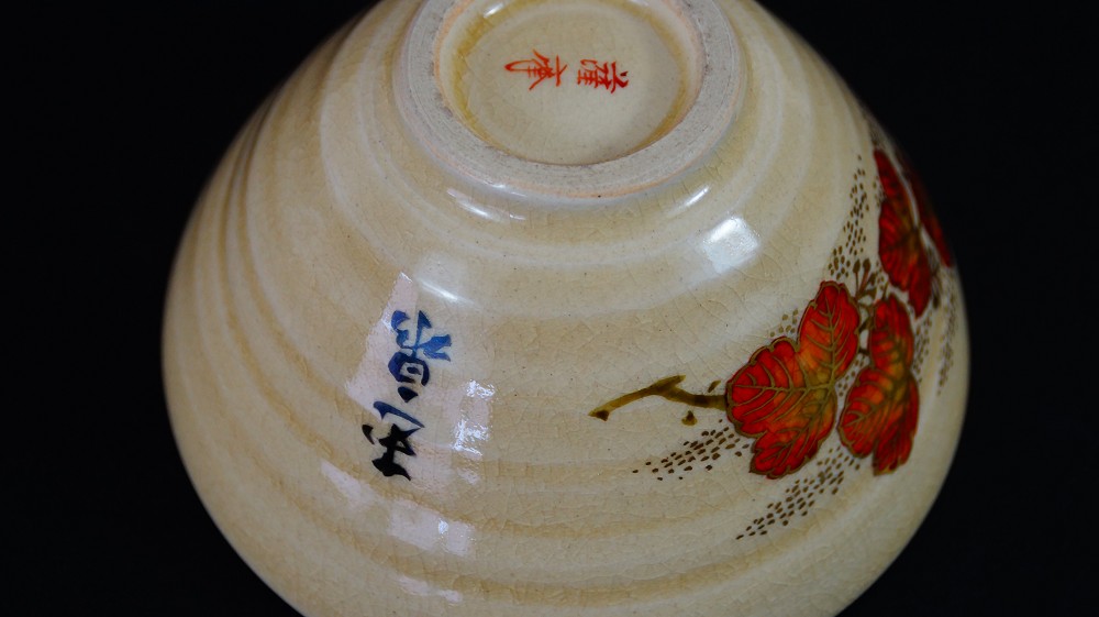 Close-up of the chawan base with red artist's seal Gyokusen and blue painting