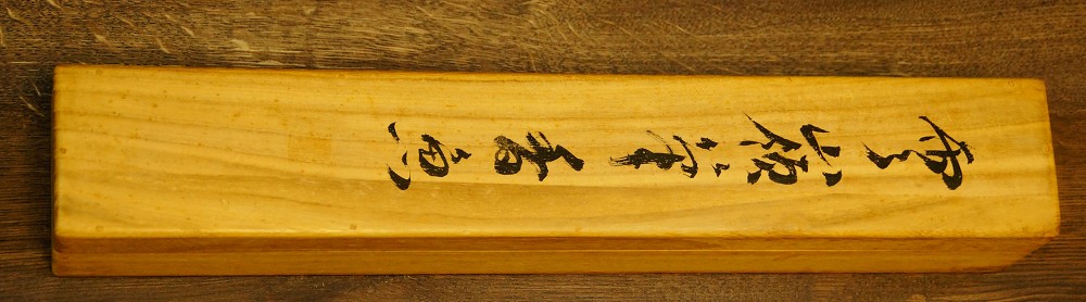 Two Trout in Water Kakemono by Akamatsu Unrei Storage Box Close-Up