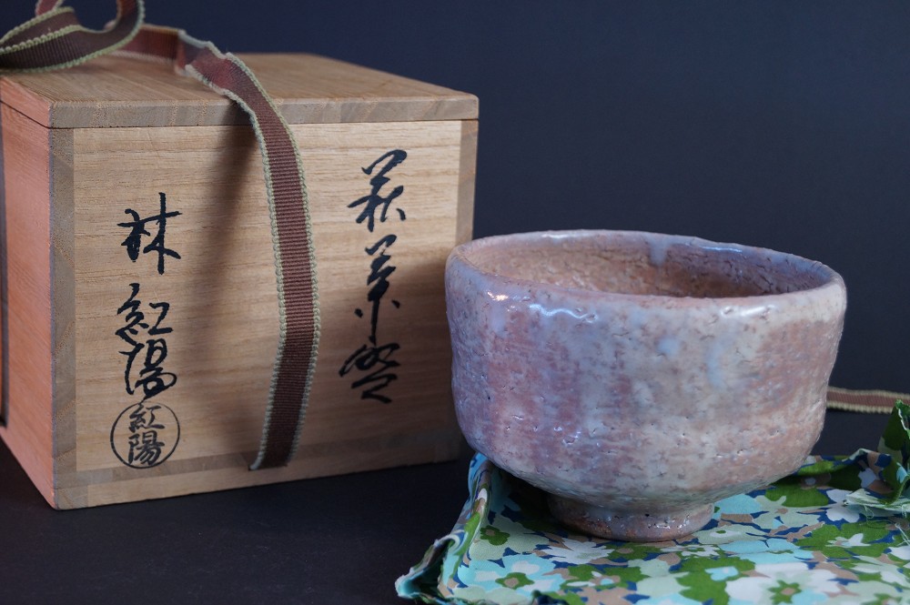 Hagi Ware Tea Bowl Chawan by Koyo Hayashi Frontal View with Storage Box