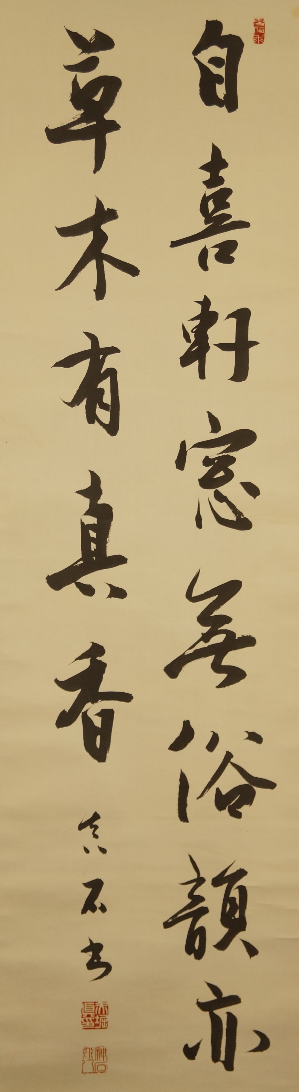 Calligraphy The True Scent of Tree and Grass Full Motif without Mounting