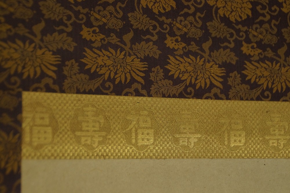 Two Cranes in the Rising Sun by Kishi Takedo Mounting Detail
