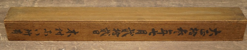 Herbstnacht im Wald Rollbild Aufbewahrungsbox Nahaufnahme 2 mit Inschrift