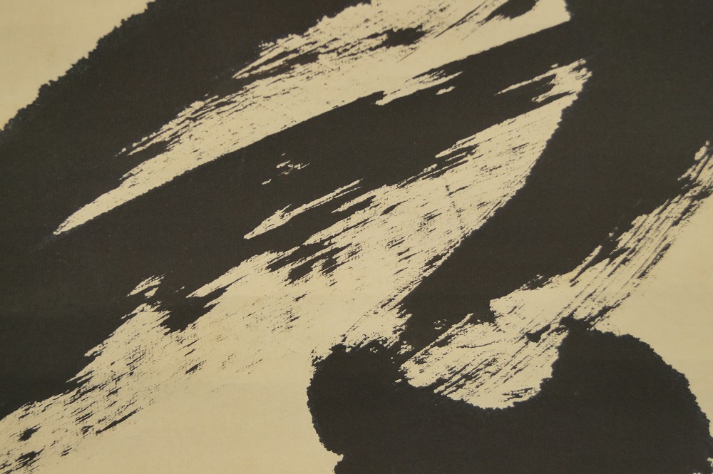 Zen Kalligrafie Leerheit von Megumi Hayashi Pinselfuehrung Nahaufnahme 1
