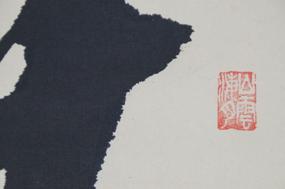 Detail View of the Ink Character with Red Seal in the Kakemono Calligraphy Without Matters