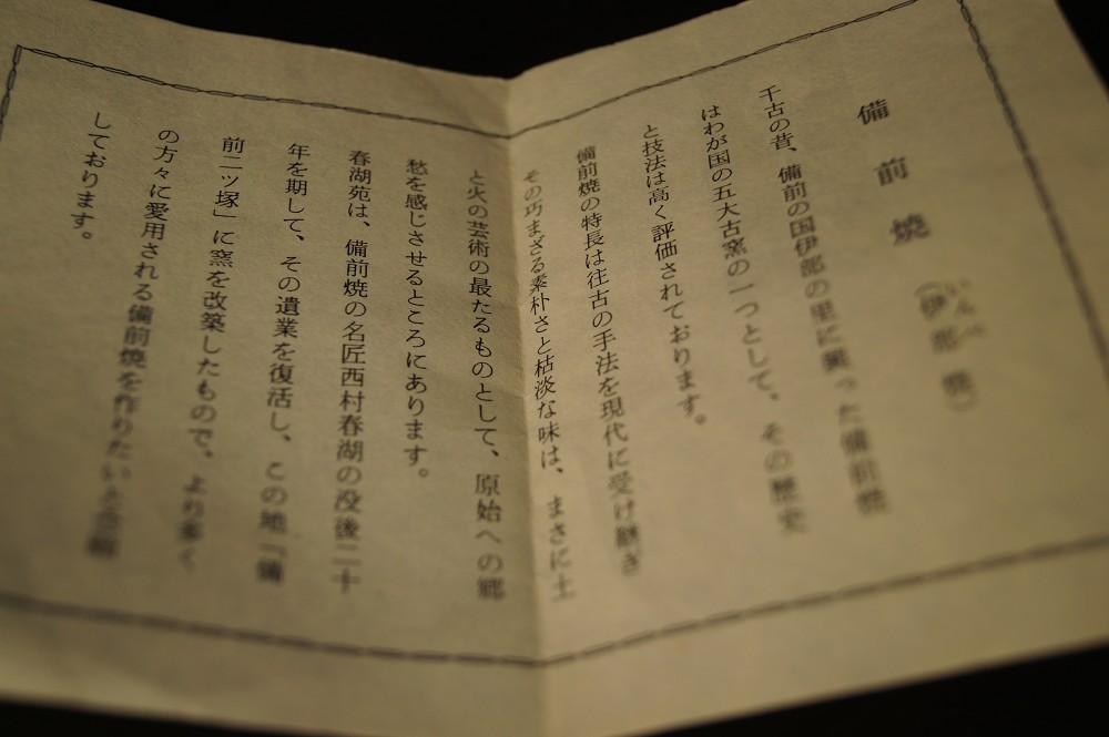 Tokkuri and Guinomi made of Bizen ware with certificate of authenticity