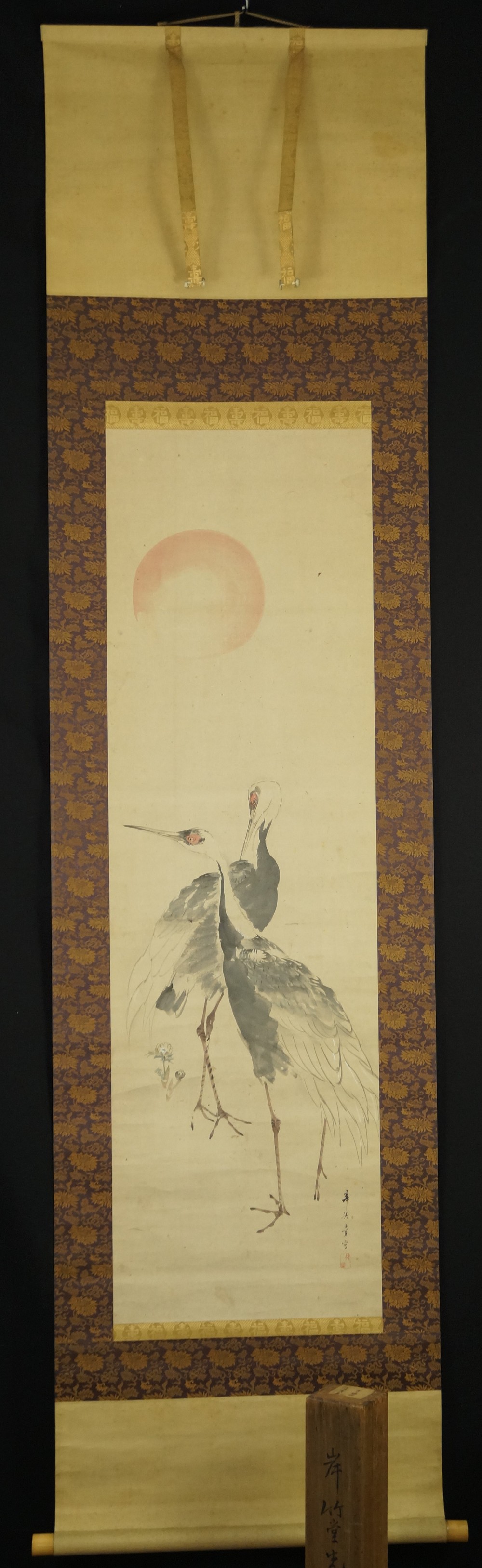 Two cranes in the rising sun by Kishi Takedo full view hanging scroll