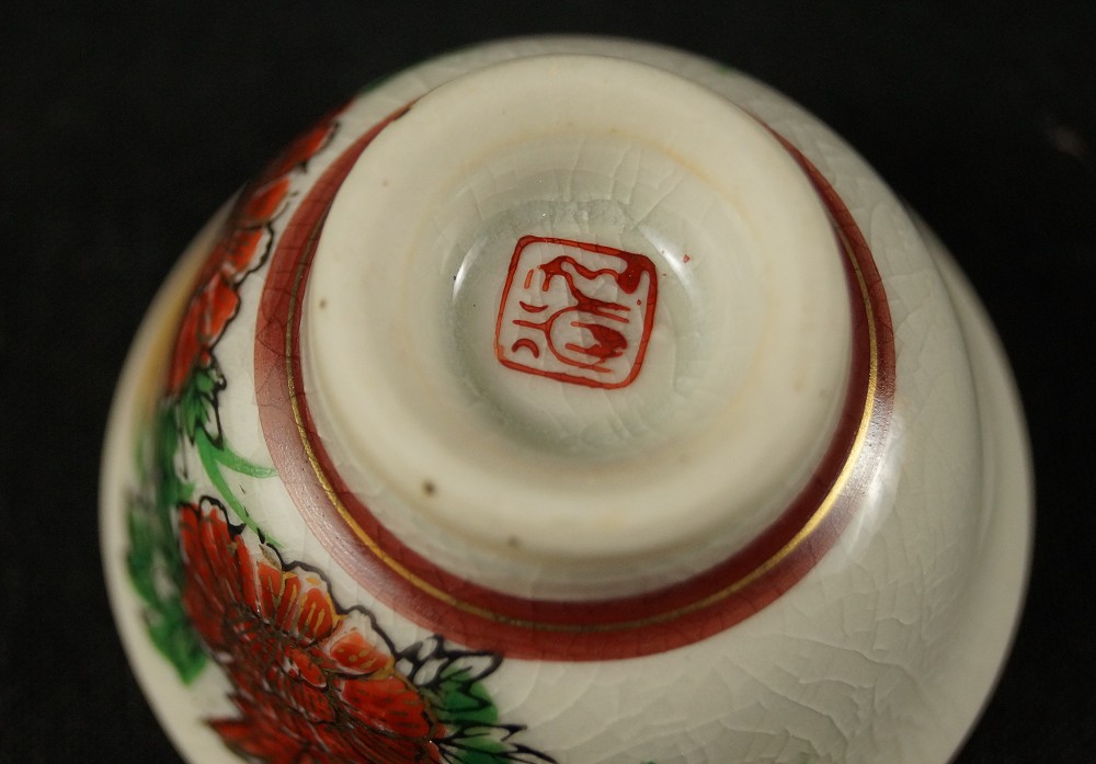 Sake Set Peony Motif Kutani Porcelain Base Close-Up
