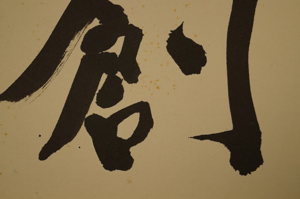 Shikishi Kalligrafie Urspruenglich Pinselfuehrung Nahaufnahme