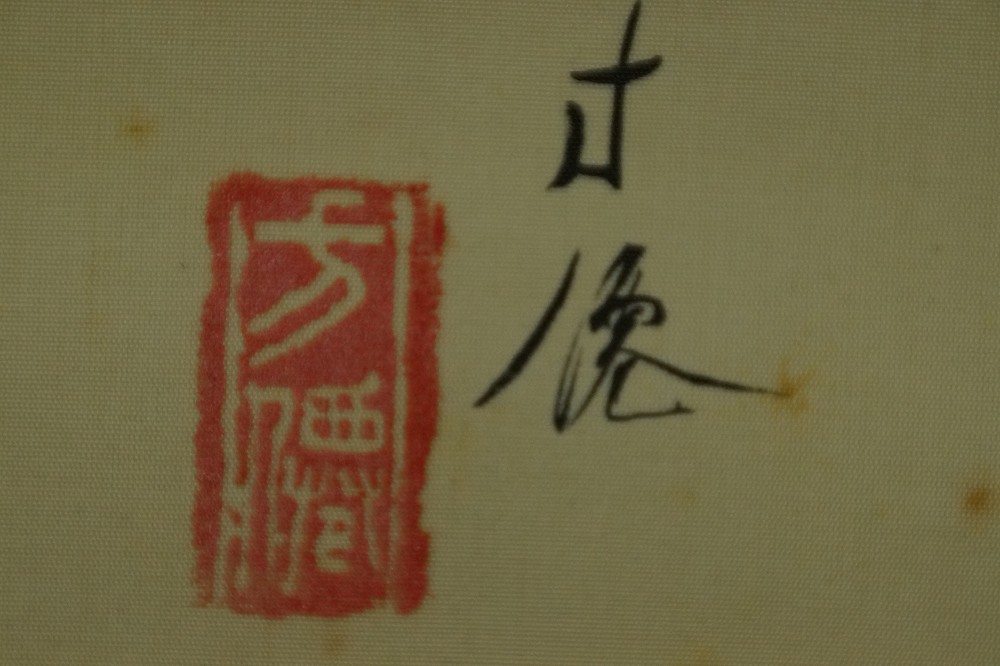 Cold Sky by Hosen Higashihara Seal Close-Up