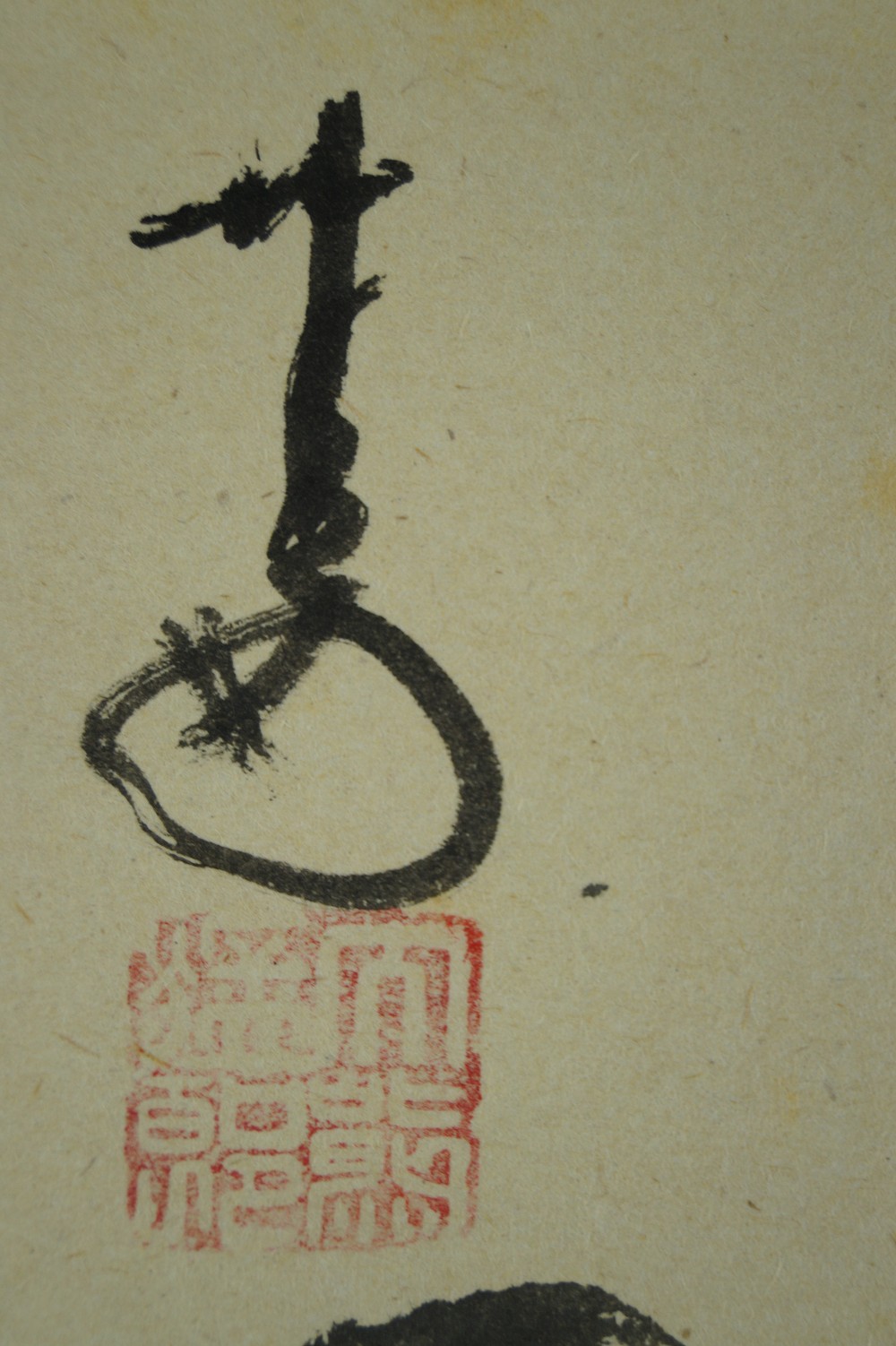 Kalligrafie Signatur und Siegel Nahaufnahme 2