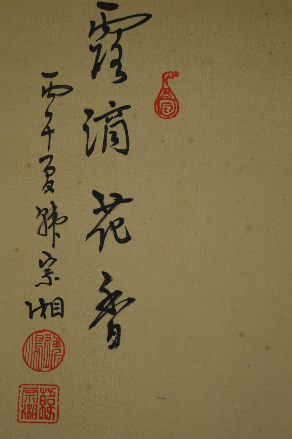 Birds and Flowers Hanging Scroll Signature and Seal Close-Up