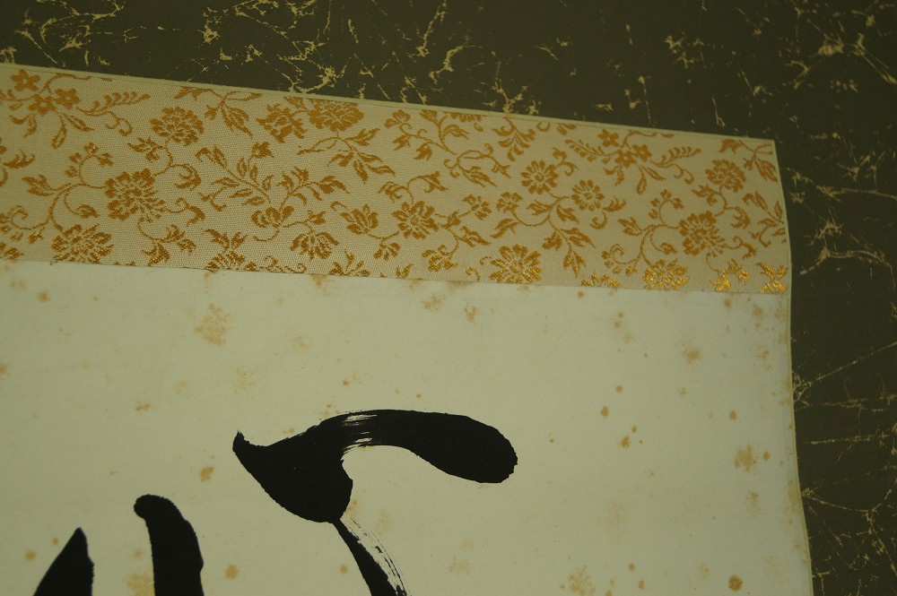 Kakemono Kalligrafie Montierungsdetail
