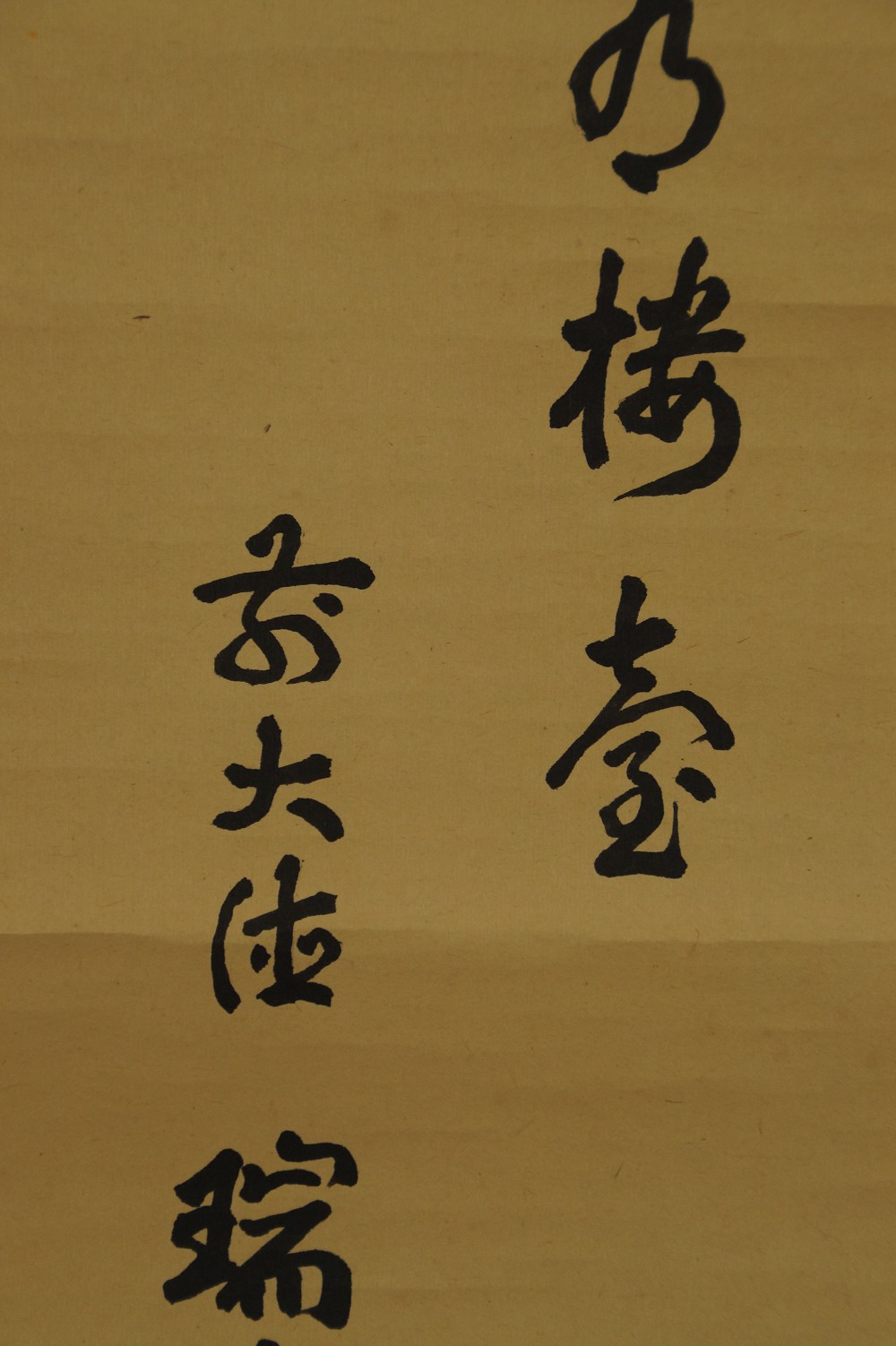 Close-Up of the Lower Poem Line with the Calligrapher's Signature