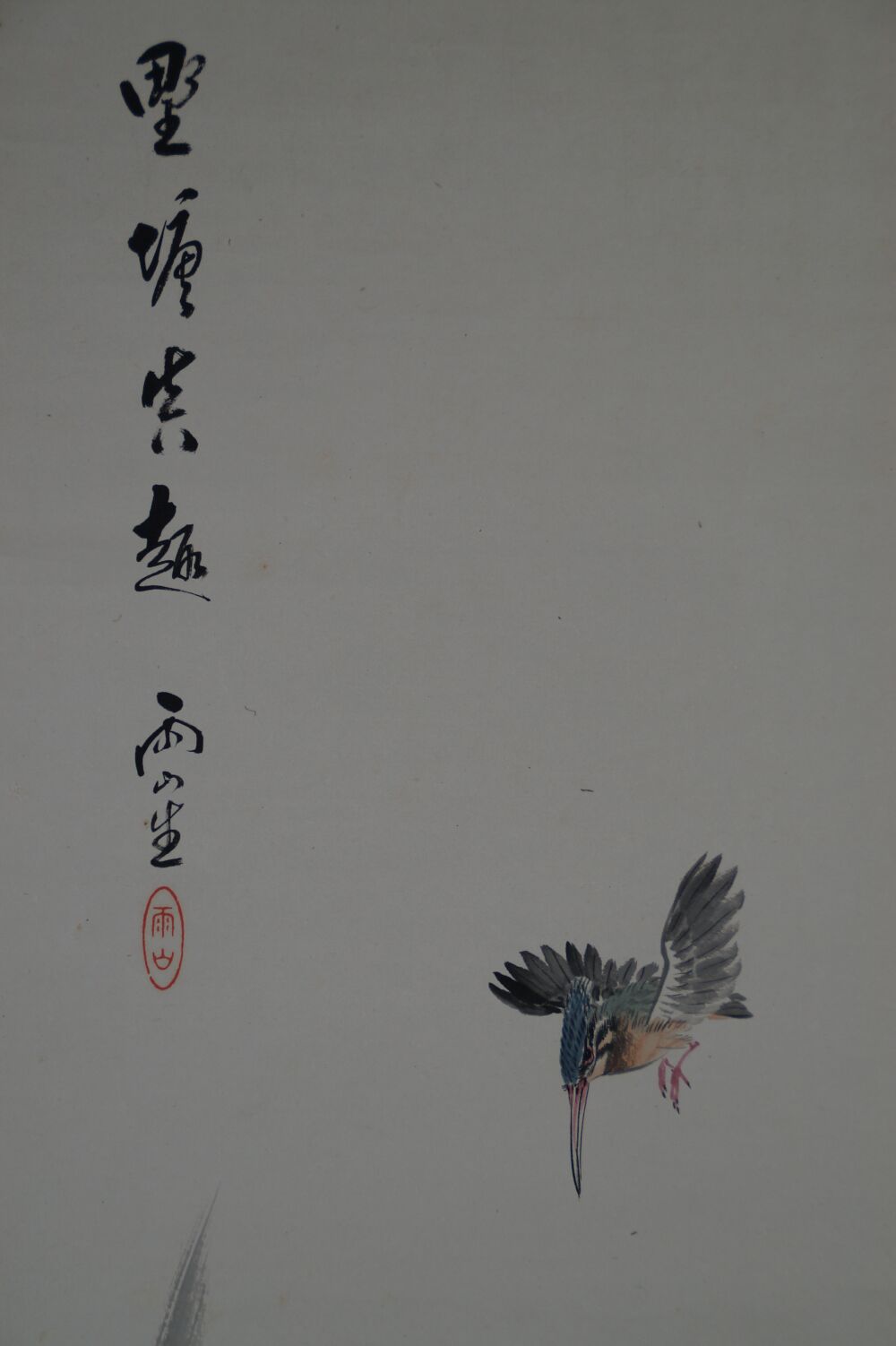Further detail view of the calligraphy inscription and the flying kingfisher in the kakemono