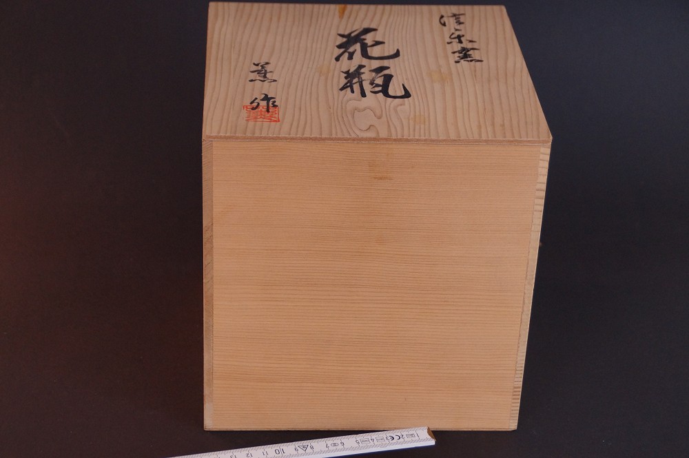 Shigaraki Vase by Kaoru Ohara Storage Box Close-up