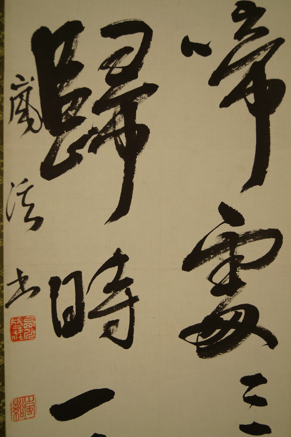 Calligraphy Monkey Cry and Wild Geese Signature and Seal Close-Up