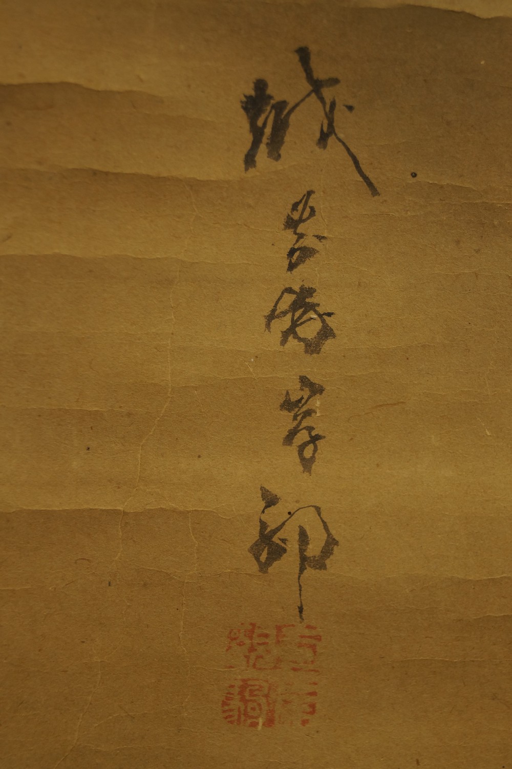 Signature Calligraphy Close-Up