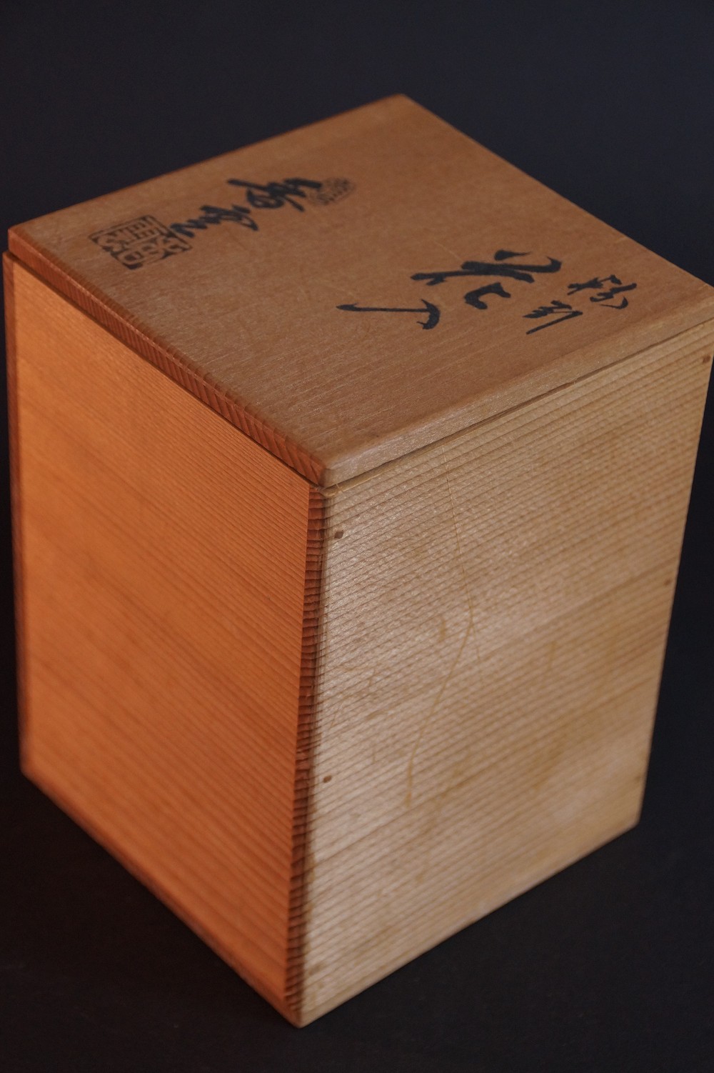 Kyo sake bottle tokkuri by Koun Miyagawa storage box lid close-up