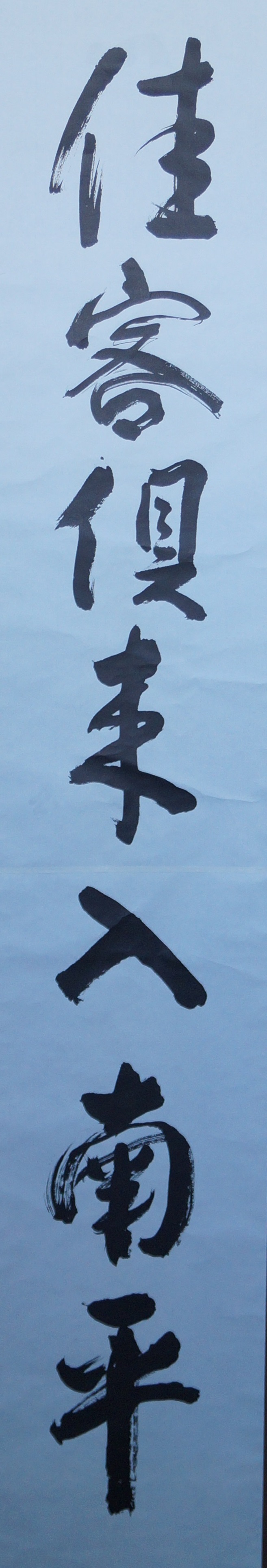 Kakemono Kalligrafie ohne Rahmung