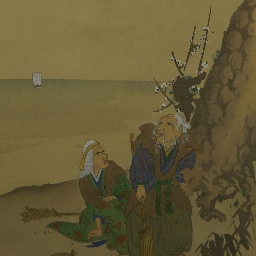 Takasago Legende Rollbild Motiv Nahaufnahme Vorschau