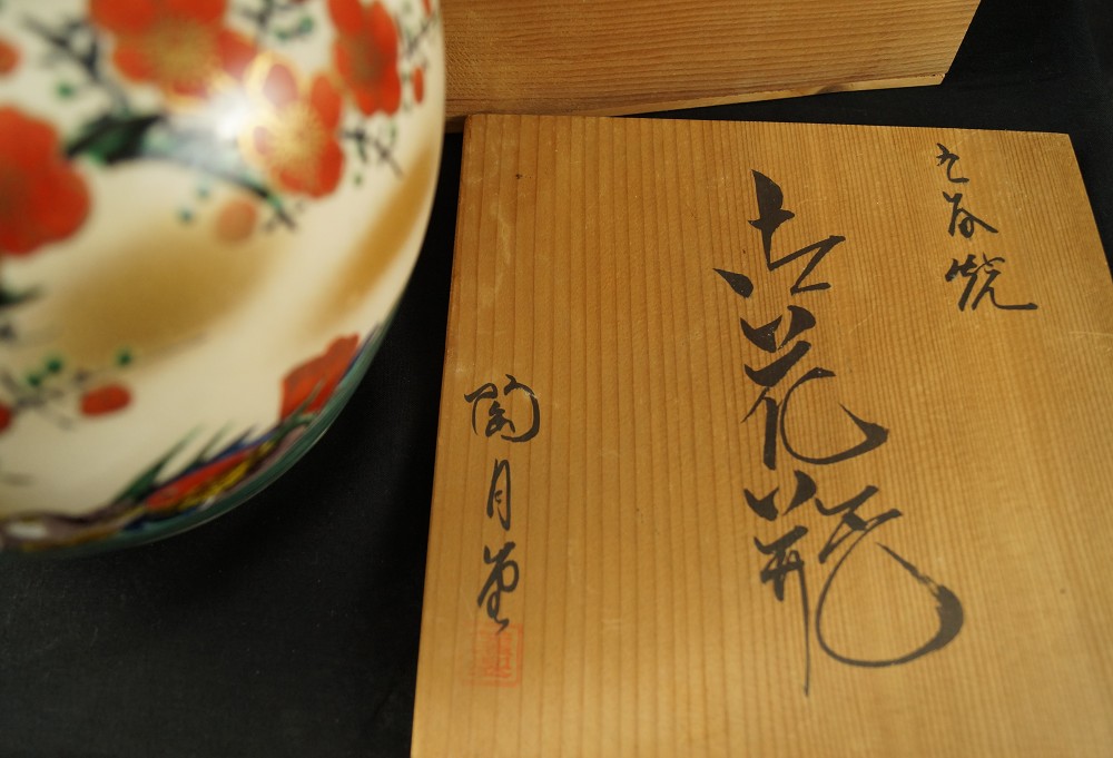 Enten und Pflaumenblüten - Japanische handgearbeitete Vase aus Kutani Porzellan