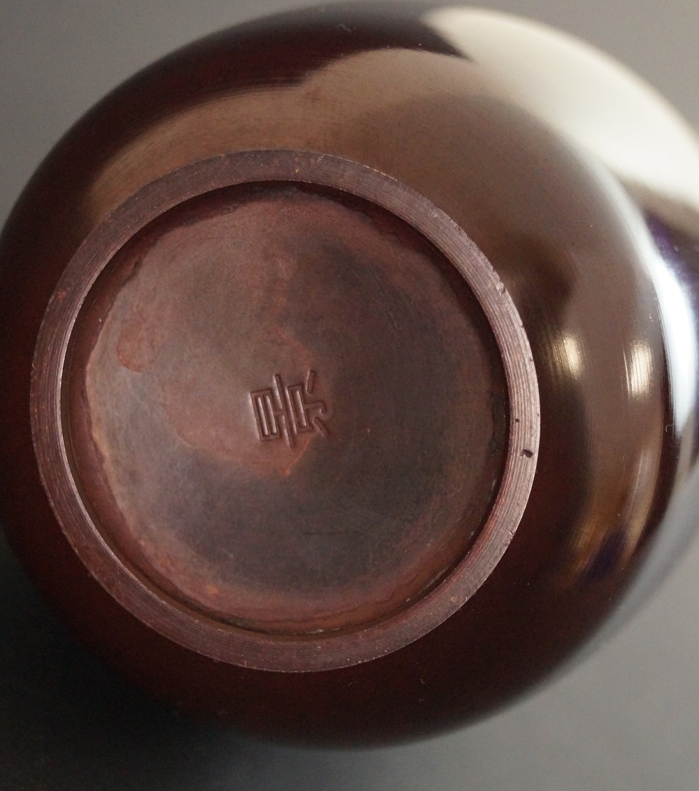 Copper vase by Kageaki Watanabe foot close-up 2
