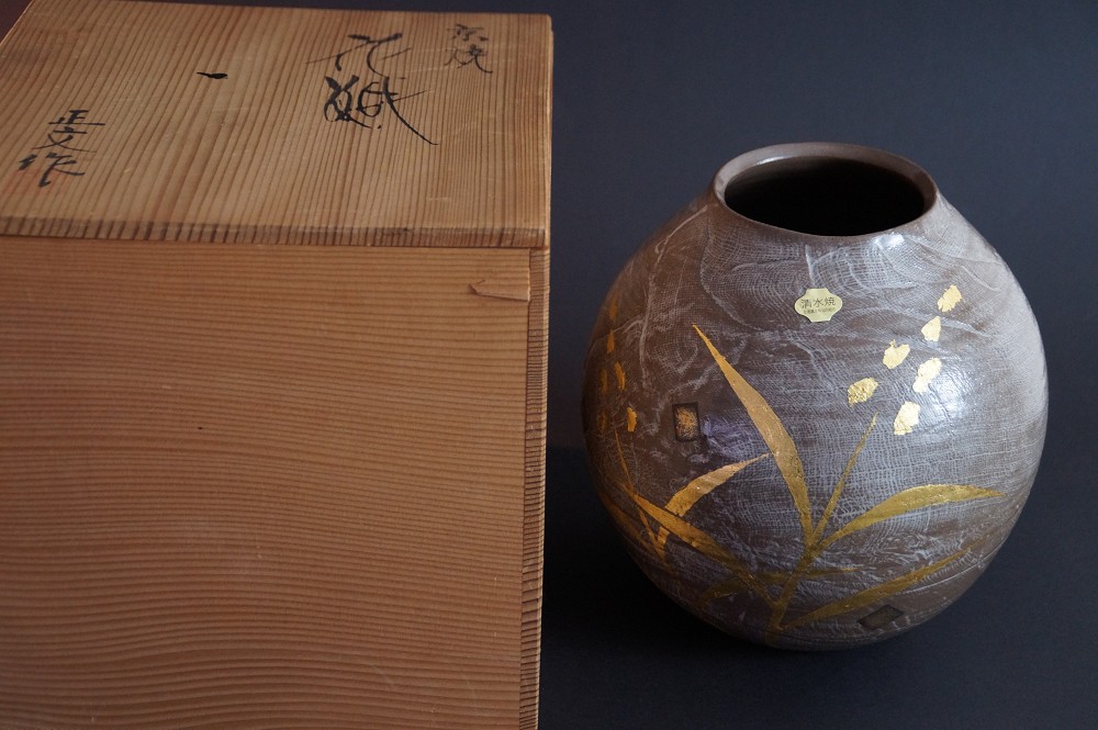 Kyo Vase by Mazafumi Fujihara Front View with Storage Box