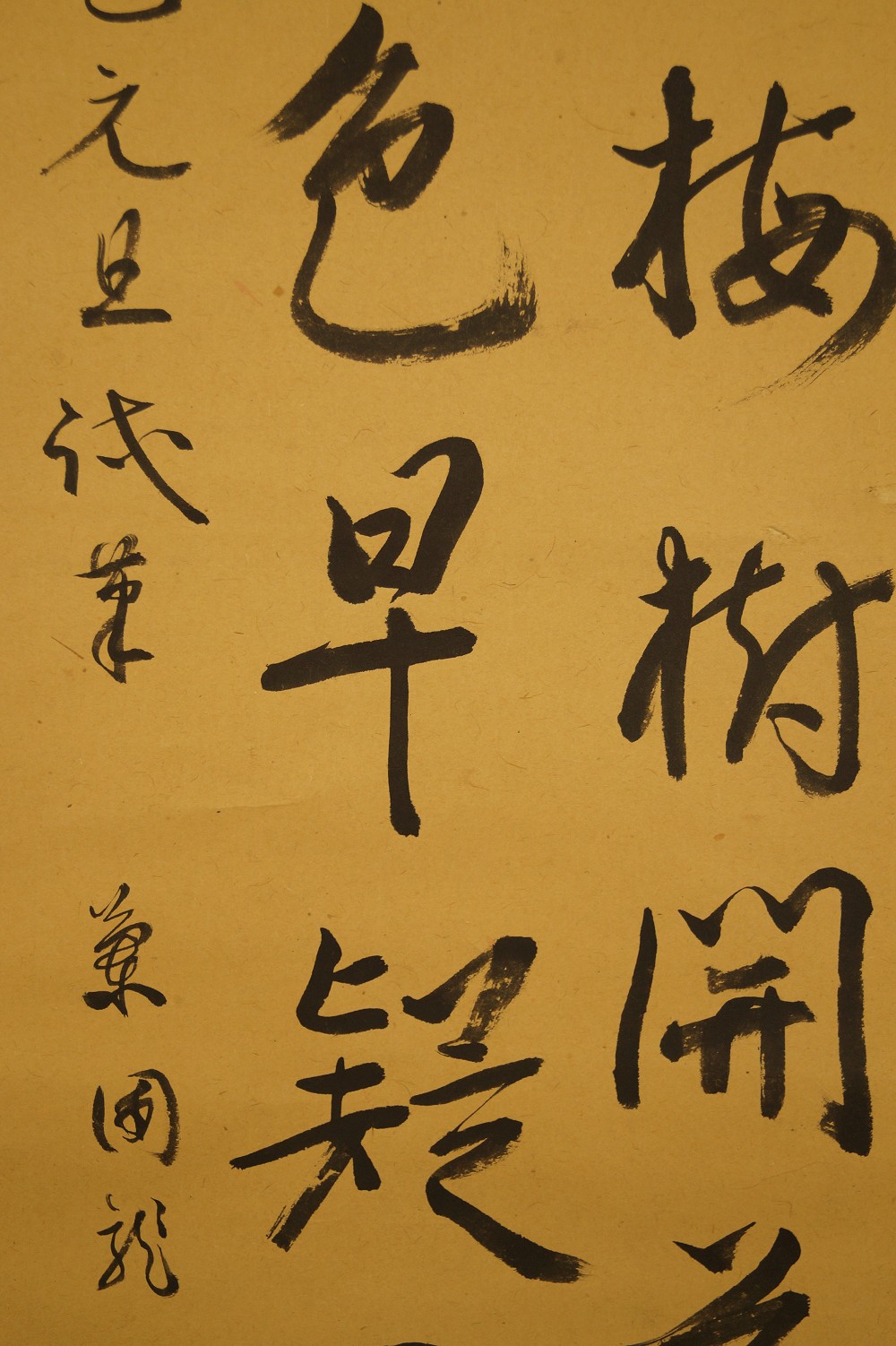 Kakemono Kalligrafie Nahaufnahme 2