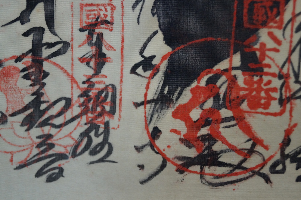 88 Temples Temple Stamp Close-Up 3