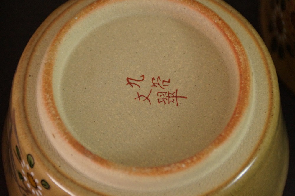 Close-up of the base of a single bowl with red Kutani Bunsui stamp