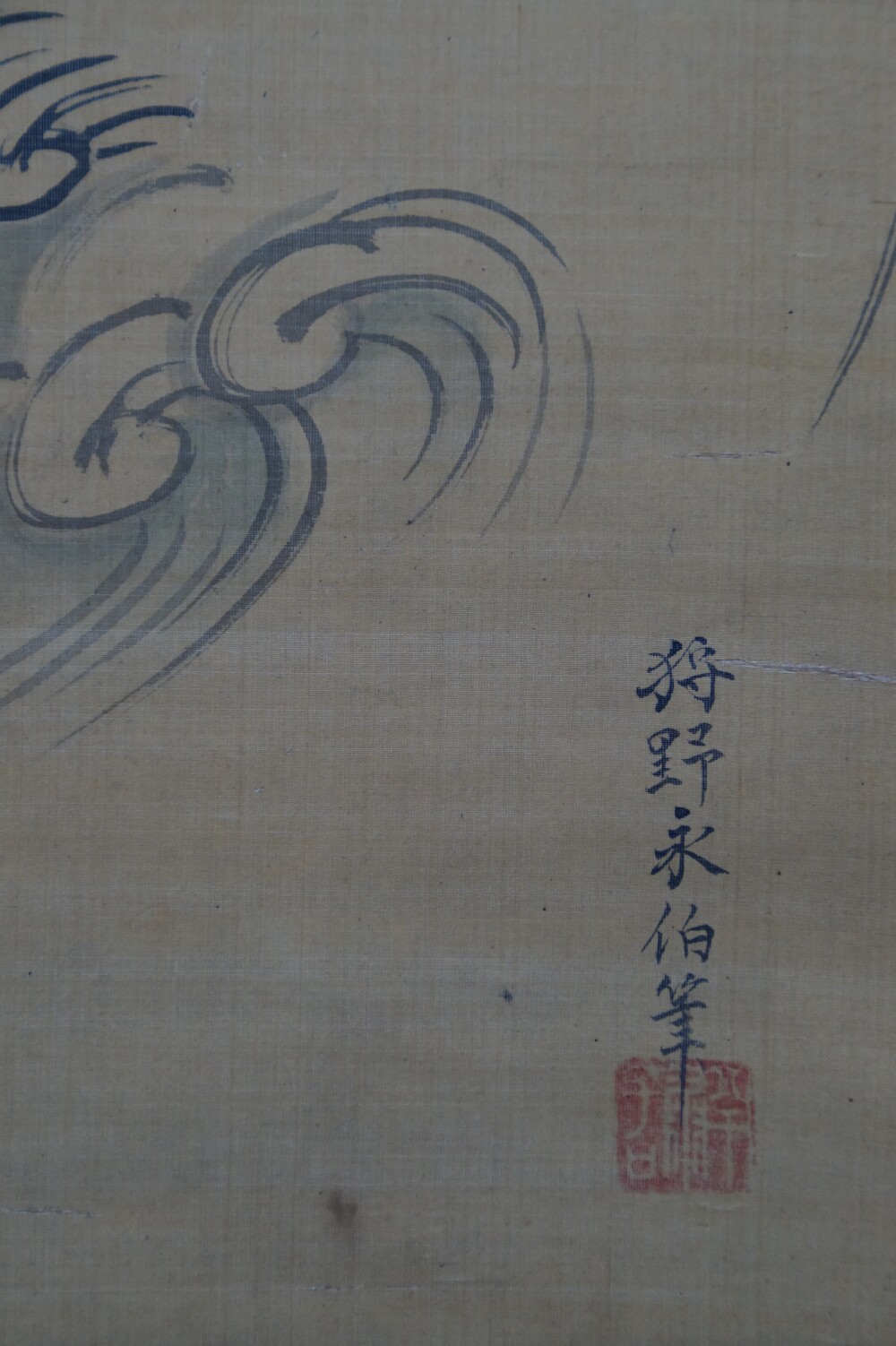 Detailansicht der Kuenstlersignatur Kano Eihaku und des roten Siegels neben den Wellen in der Aufstieg-Rolle des Kakemono-Sets