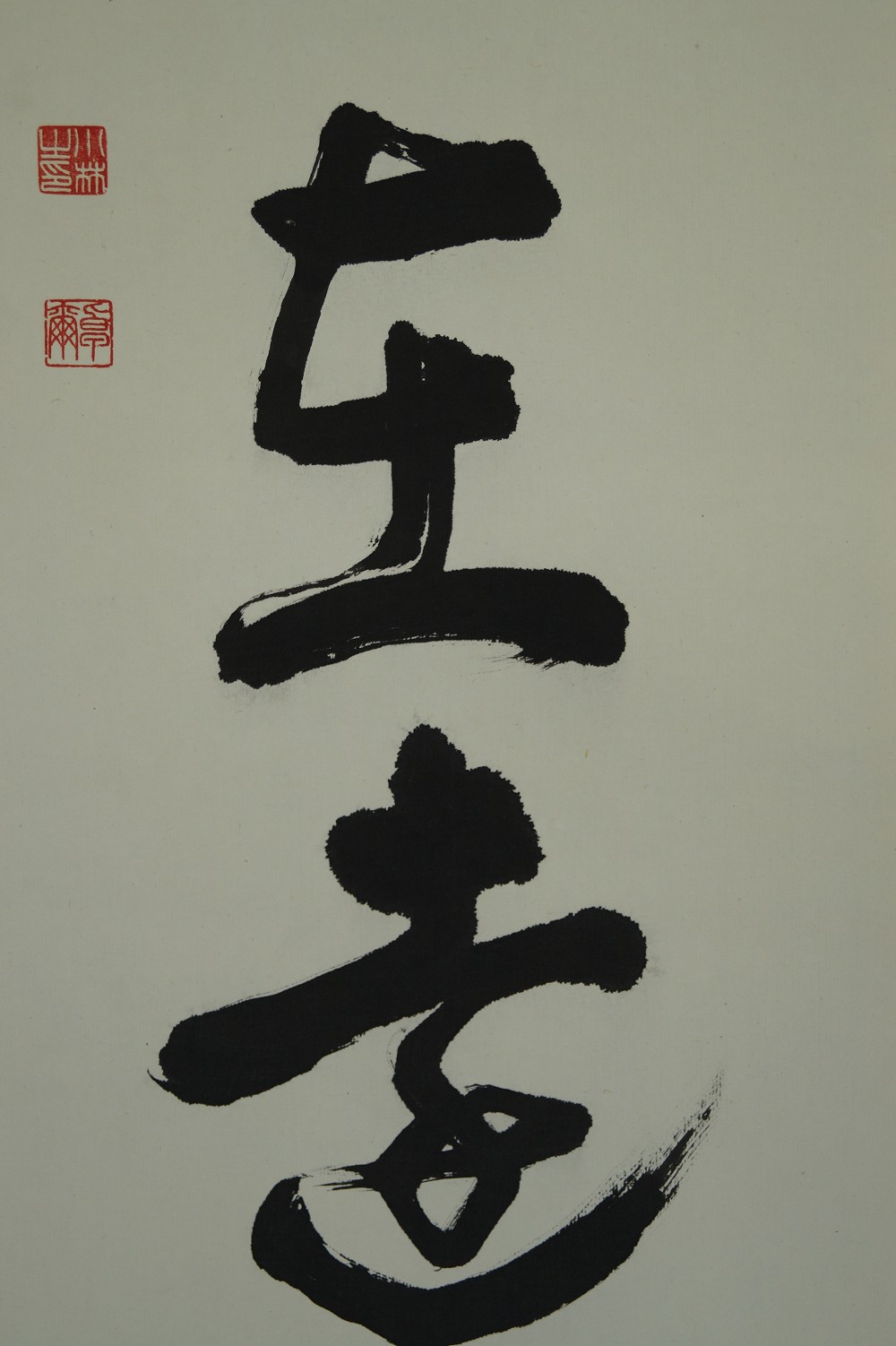 Kalligrafie Rollbild Kakemono Kalligrafie Nahaufnahme 3
