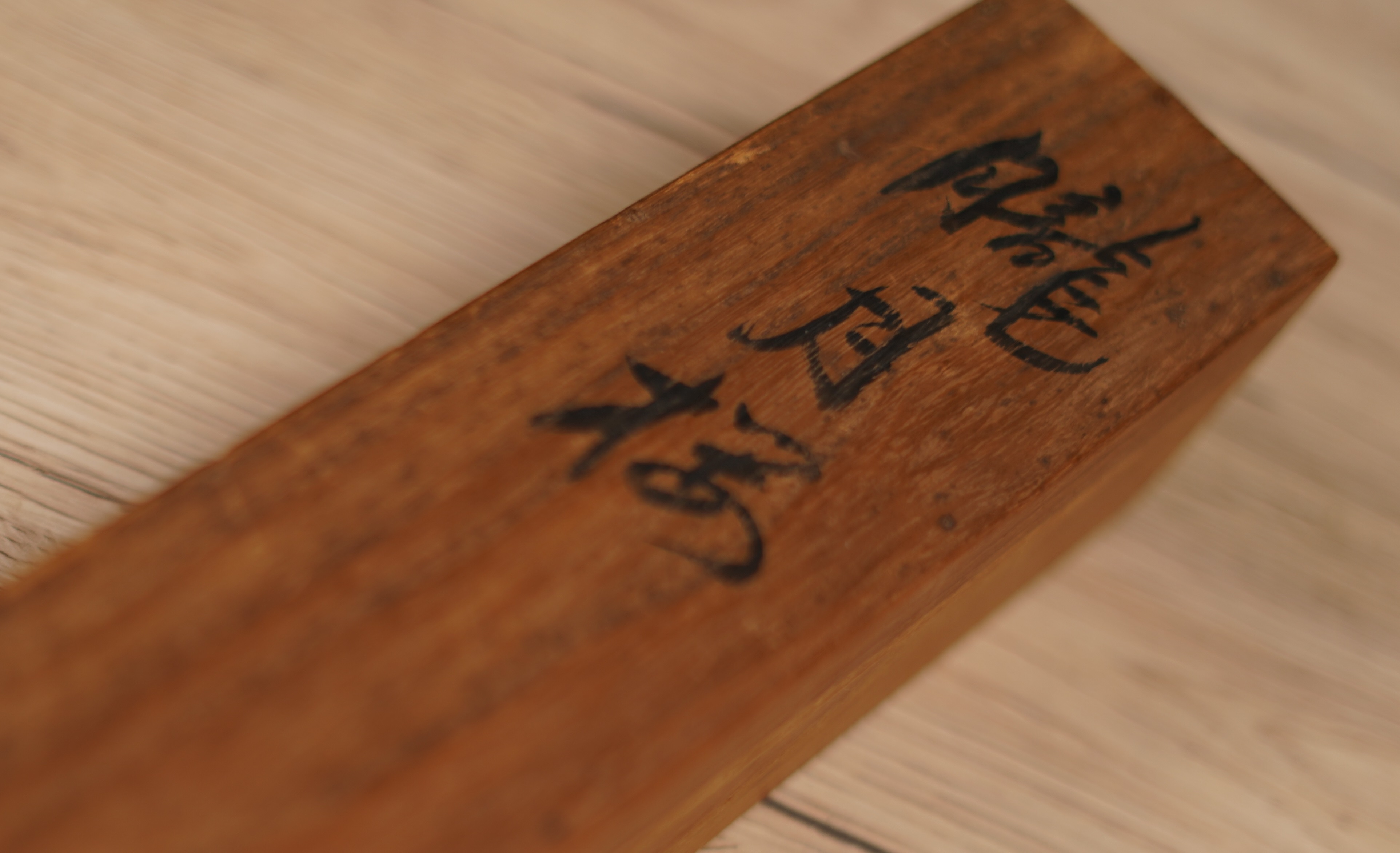Detail View of the Calligraphy Inscription on the Storage Box of the Kakemono Hanging Cherry Blossoms