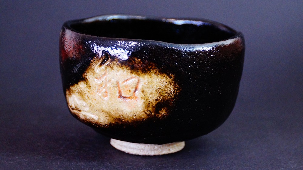 Chawan made of Raku ware by Yoko Meido frontal view with the character Wa