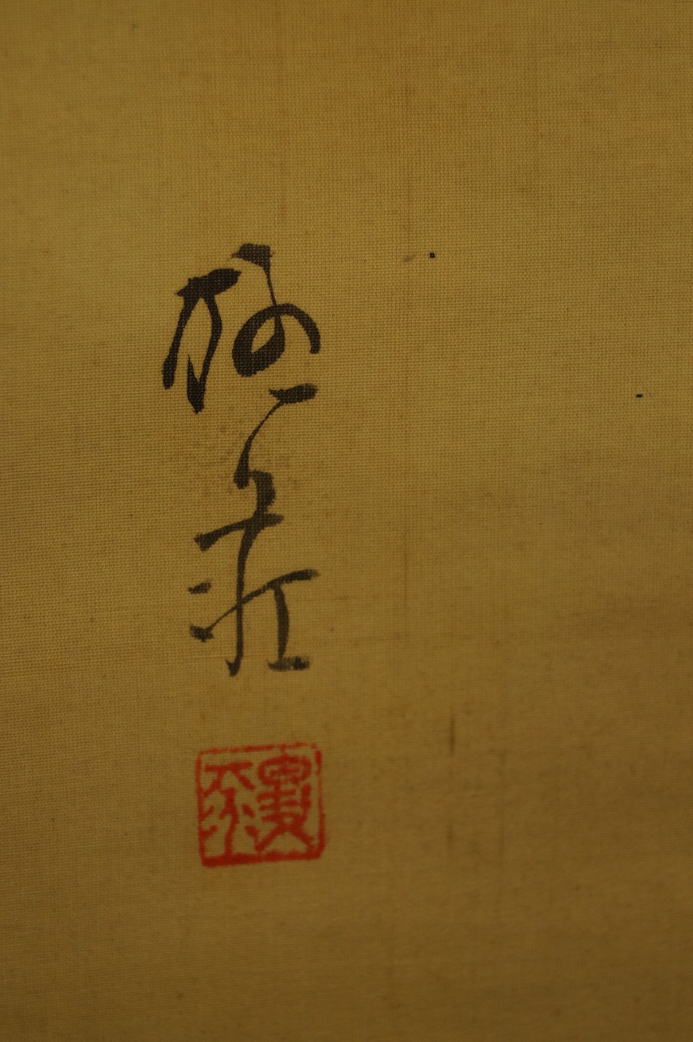 Crow on a Persimmon Branch by Ito Yanagiso Signature and Seal Close-Up 2