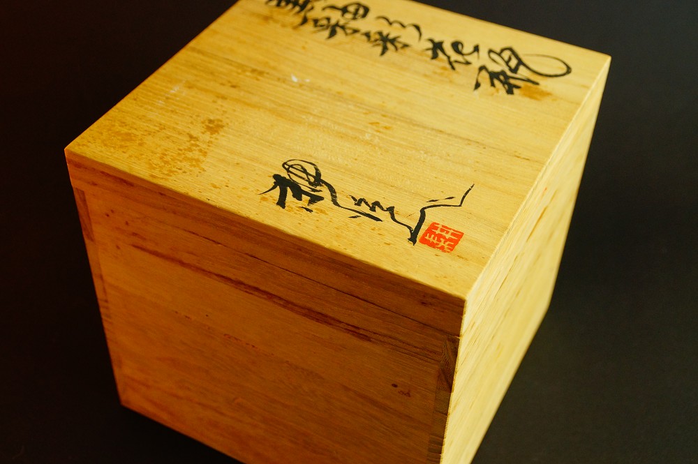 Vase Made of Kasama Ware by Arata Koji Storage Box Lid Close-Up