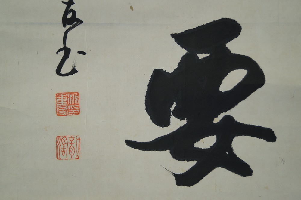 Kakemono Kalligrafie Signatur und Siegel Nahaufnahme
