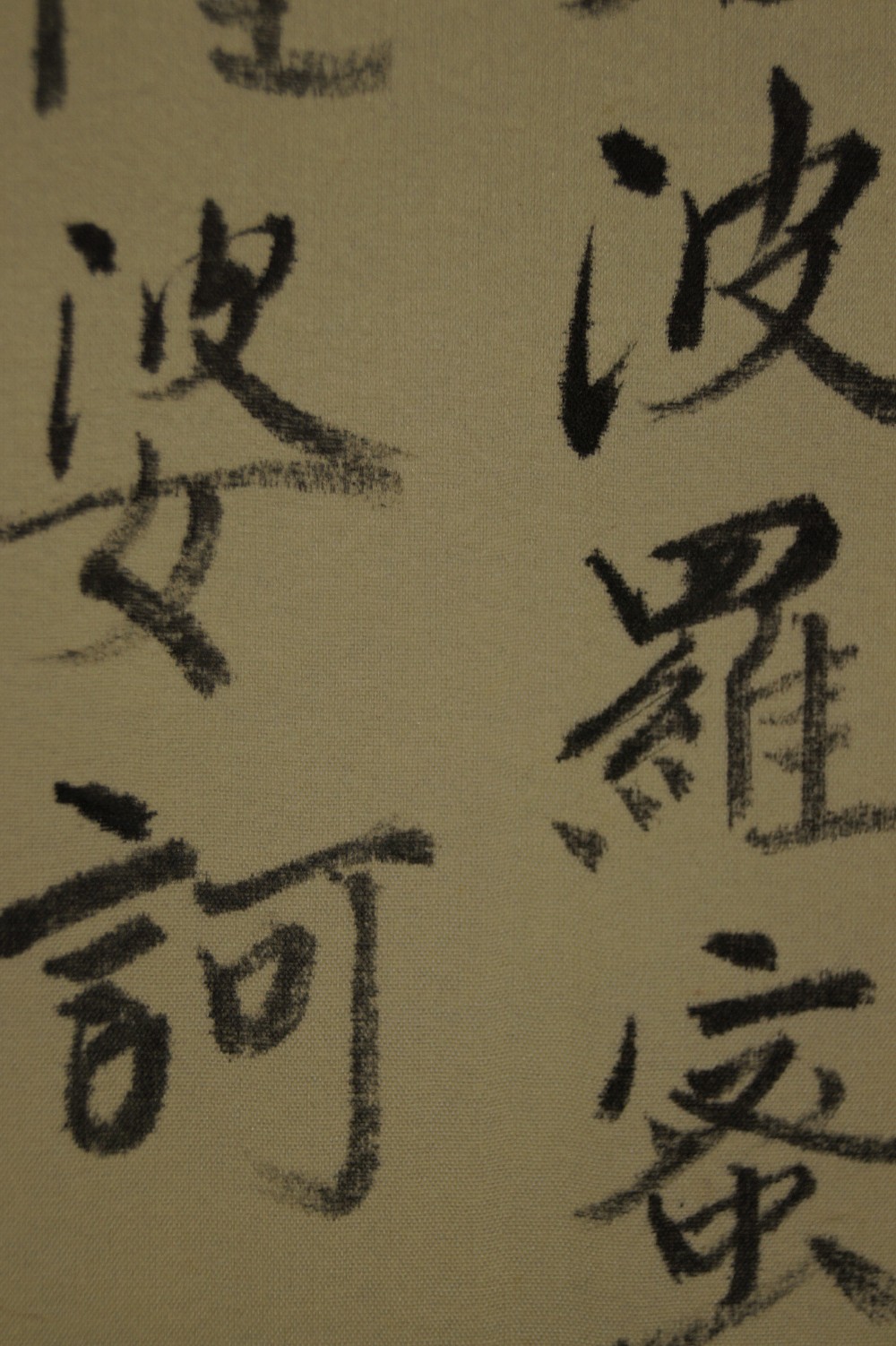 Zen Kalligrafie Herzsutra von Ishikawa Ryodo Kalligrafie Nahaufnahme 6