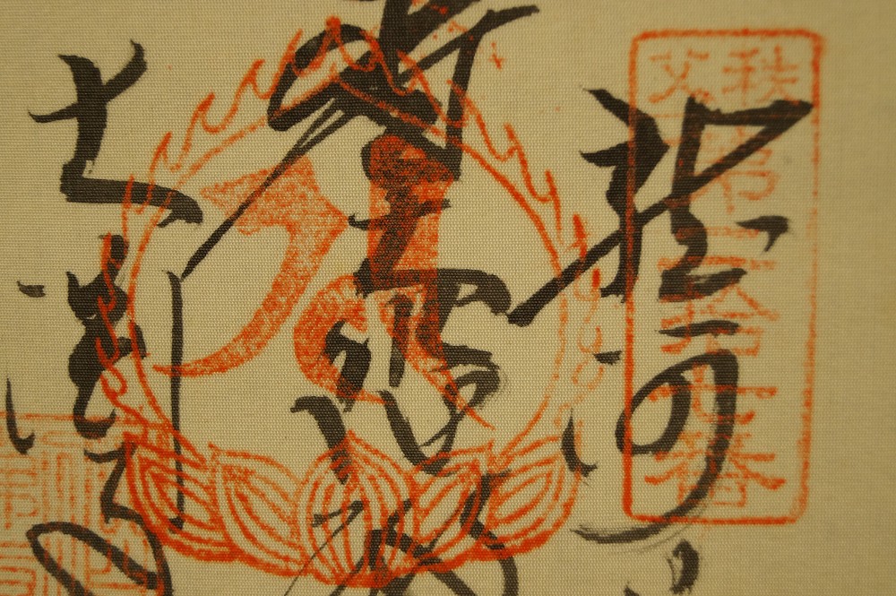 33 Temples Temple Stamp Close-Up 5