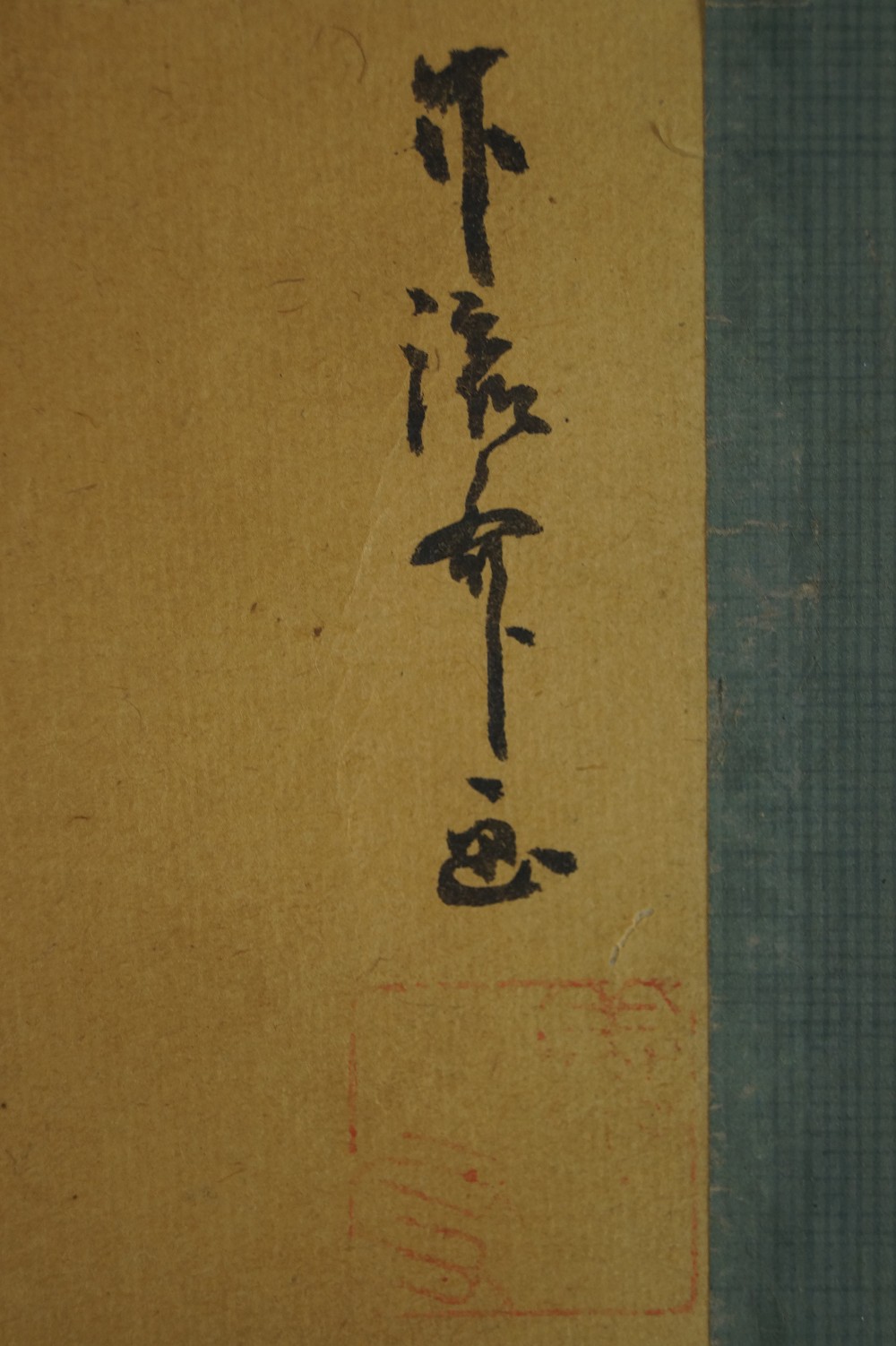 Koi hanging scroll signature and seal close-up