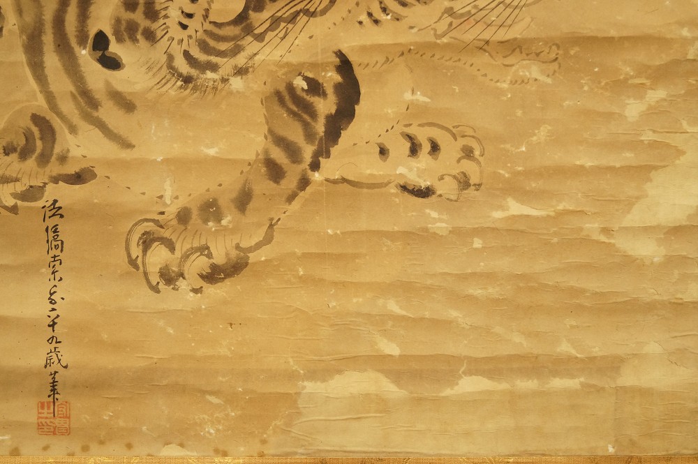 Two Playing Tigers by Tanaka Koga Mounting Detail 1