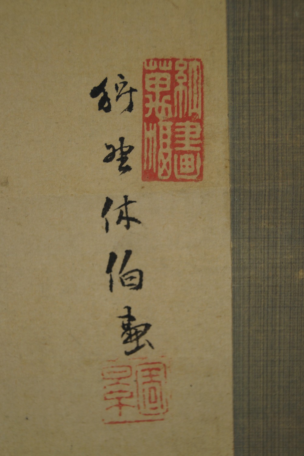 Kakemono Philosopher Signature and Seal Close-Up